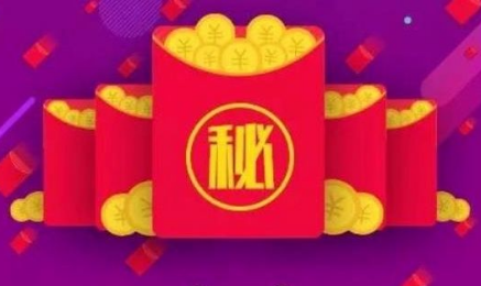 天猫密令红包