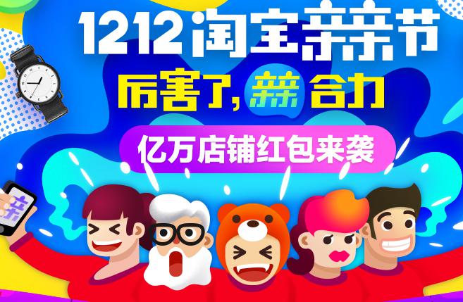 某宝双十二促销活动有哪些？