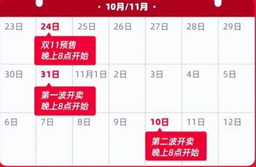 双十一活动时间介绍_2023淘宝双十一活动玩法攻略_淘宝双11优惠力度有多大