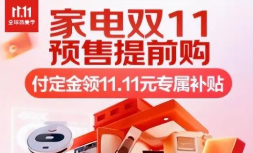 2023淘宝双十一活动玩法攻略_双十一活动时间介绍_淘宝双11优惠力度有多大