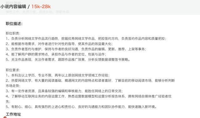 番茄小说_番茄小说 字节跳动推出 新阅读产品