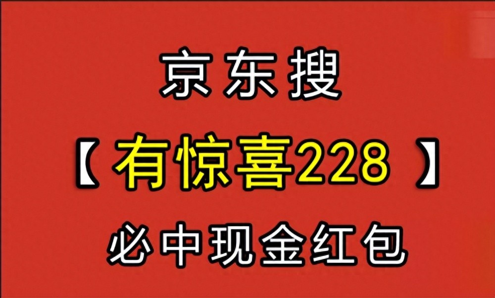 2025京东双十一满减规则_2025京东双十一攻略_2025京东双十一红包领取口令