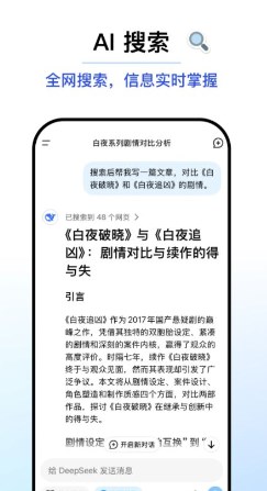 deepseek_DeepSeek官网下载最新版本_DeepSeekAI助手软件下载