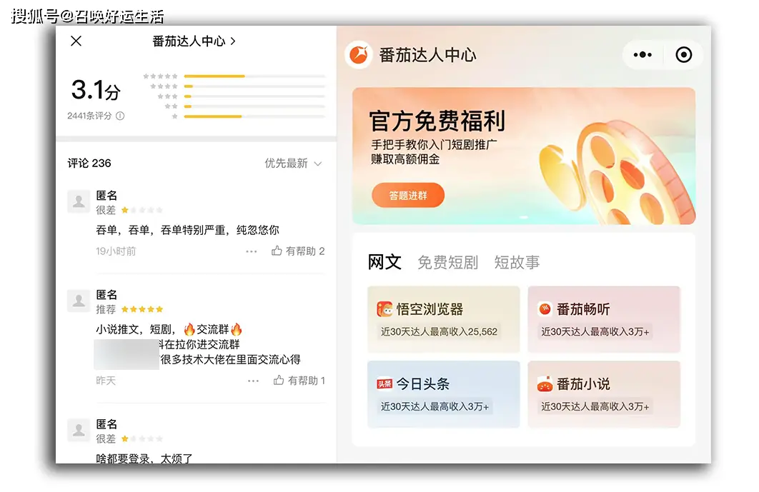 番茄小说拉新推广赚钱_番茄小说短剧拉新怎么做_番茄小说推文赚钱方法