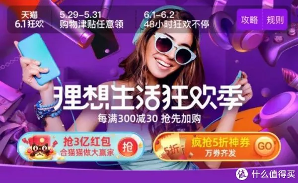 合猫猫瓜分红包_天猫618_天猫618理想生活季