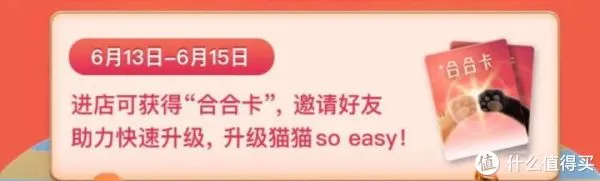 天猫618理想生活季_合猫猫瓜分红包_天猫618