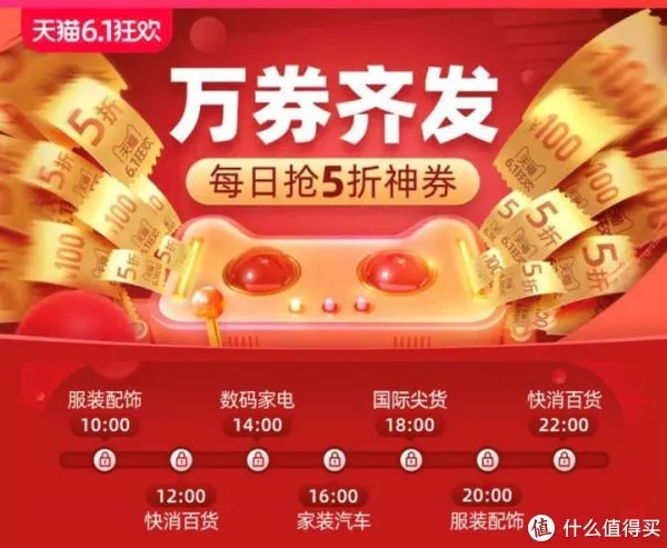 天猫618_合猫猫瓜分红包_天猫618理想生活季