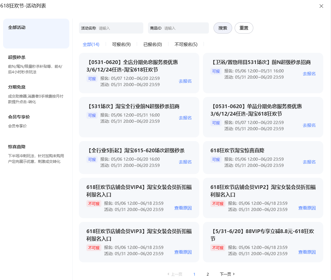 淘宝618满300减多少_淘宝618活动是从几号到几号_淘宝618