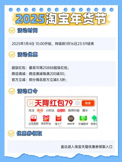 淘宝年货节活动_淘宝年货节活动策划方案_淘宝年货节后的大活动