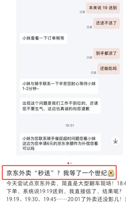 美团外卖京东_京东外卖_外卖京东外卖