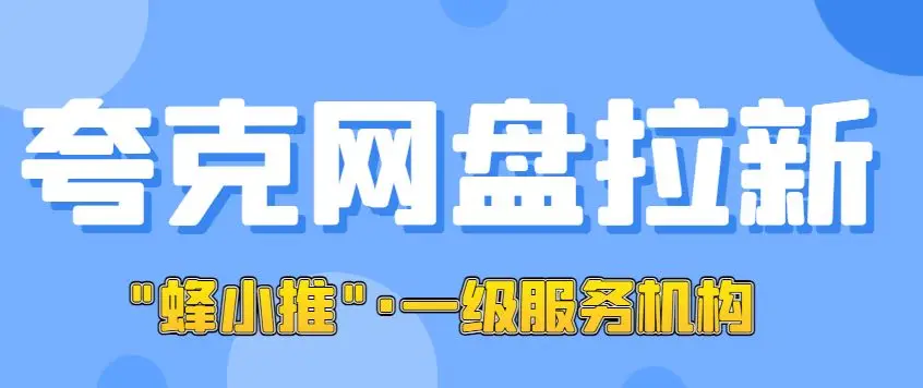 红果小姐姐拉肚子_红果短剧拉新_淘宝拉新一天拉70个