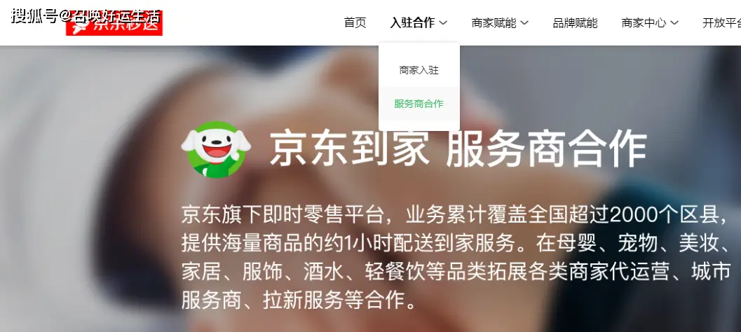 外卖京东推广方案_京东外卖推广_京东站外推广