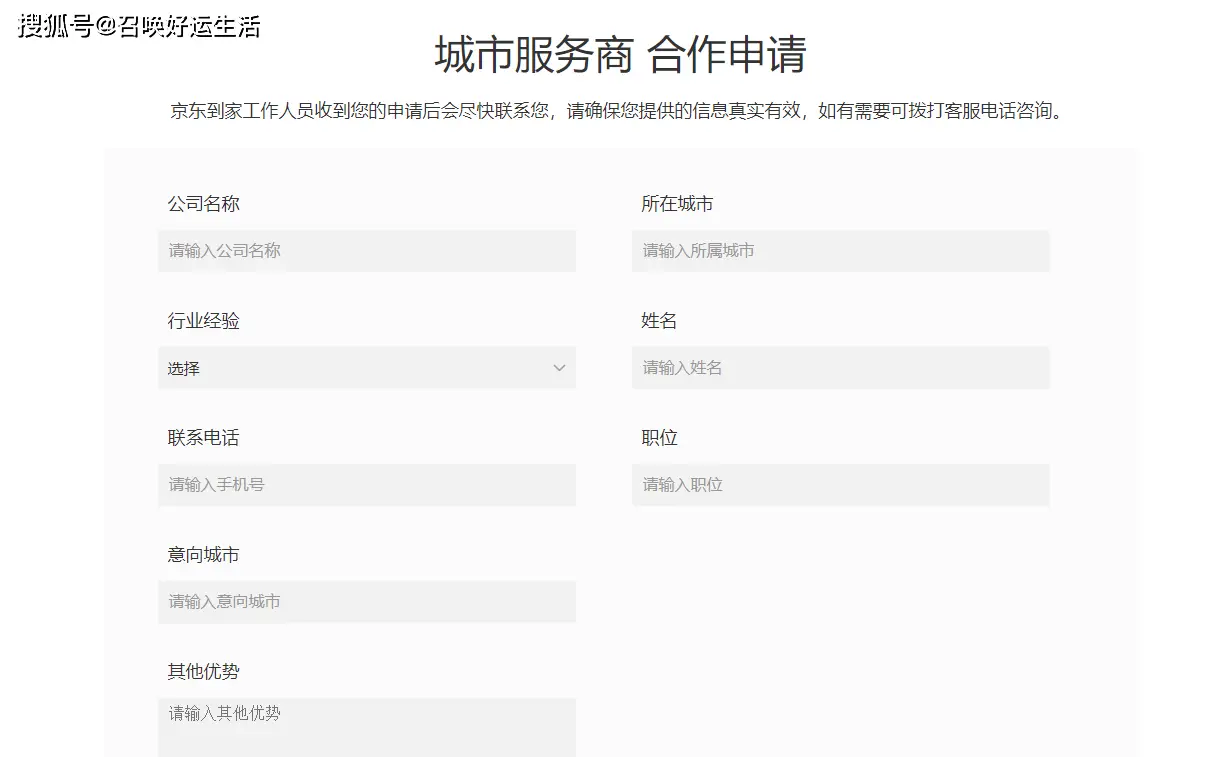 京东外卖推广_外卖京东推广方案_京东站外推广