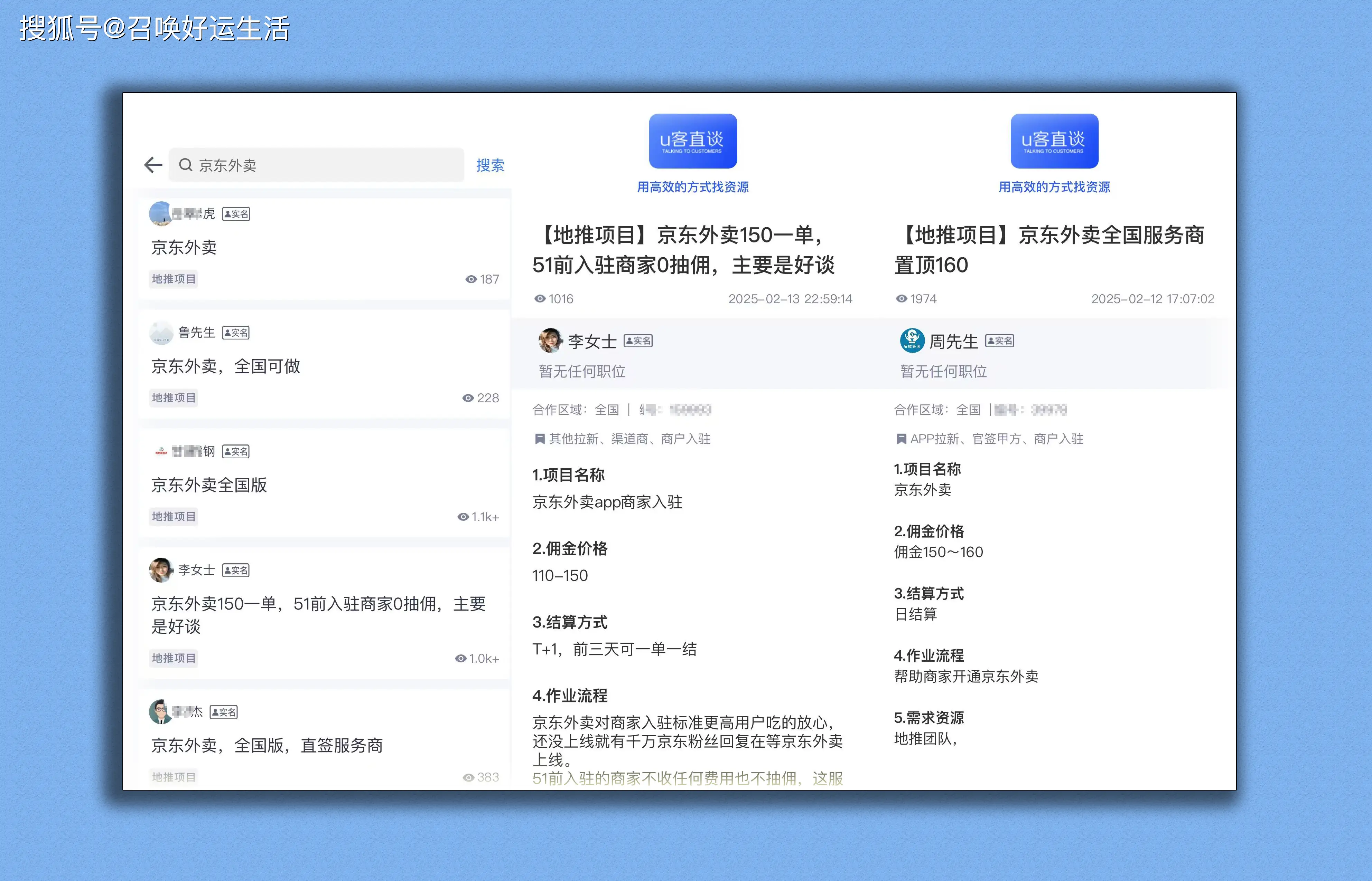 京东外卖推广_京东站外推广_外卖京东推广方案