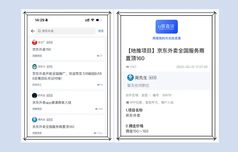 京东站外推广_外卖京东推广方案_京东外卖推广