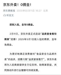京东站外推广_外卖京东推广方案_京东外卖推广