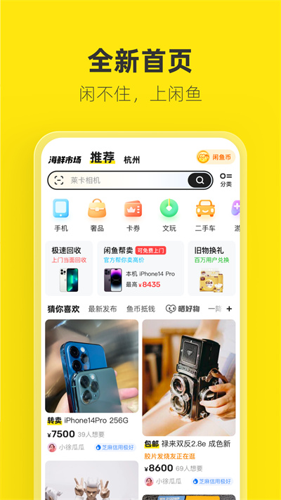闲鱼客服电话_闲鱼_闲鱼网二手交易平台