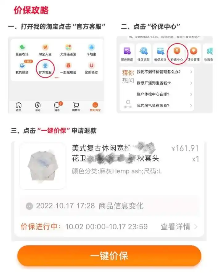 天猫双11价保服务升级_淘宝双十一保价天数_全程价保27天