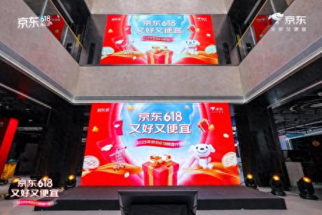 京东618服饰美妆优惠_京东618惊喜开放日_京东618活动时间表