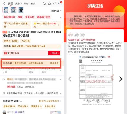 京东618惊喜开放日_京东618活动时间表_京东618服饰美妆优惠