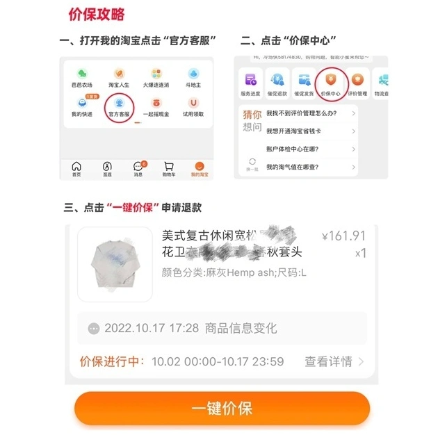 双十一淘宝全程价保_天猫双十一价保规则升级_淘宝双十一保价天数