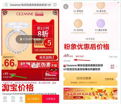 淘宝年货节2019优惠活动_粉象生活APP省钱攻略_淘宝年货节优惠力度