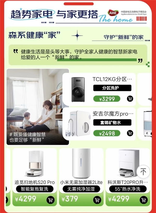 五一家电焕新活动_京东家电家居场景化体验_京东五一活动什么时候开始