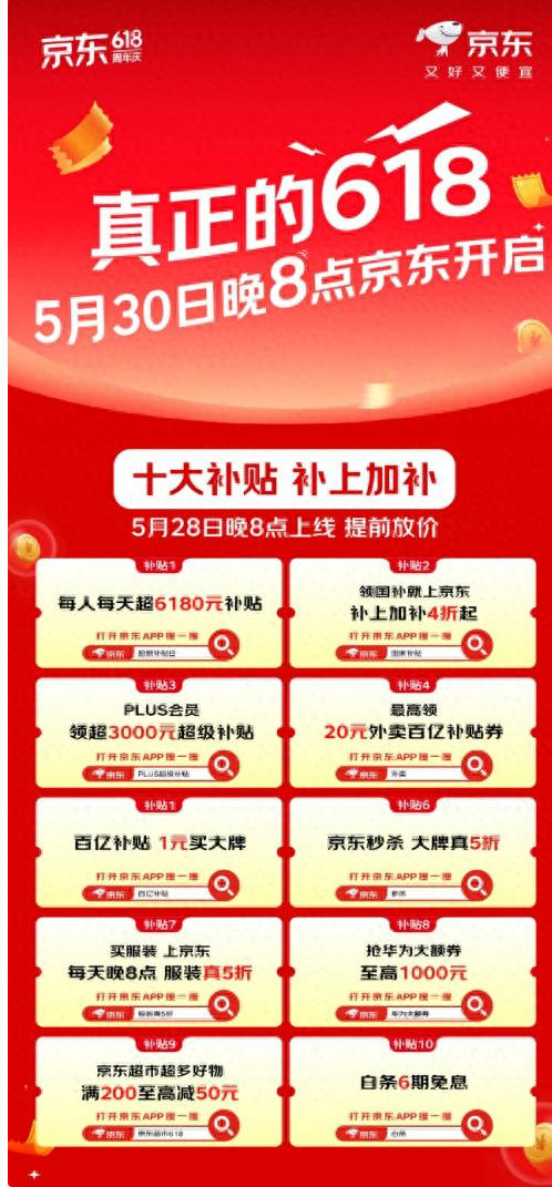 京东年货节优惠力度_京东618补贴活动_京东618红包口令红包到手33222