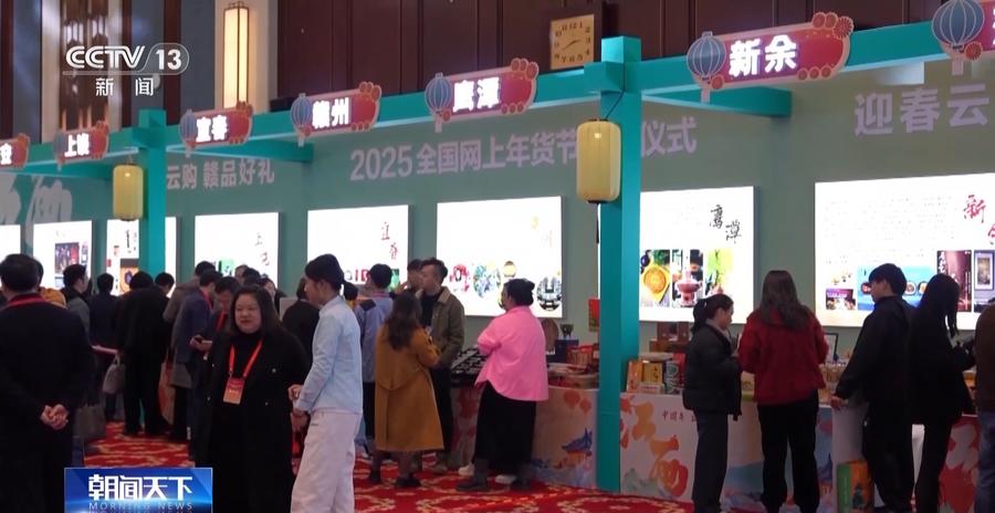 2025网上年货节活动_2025淘宝年货节_各地特色年货促销活动