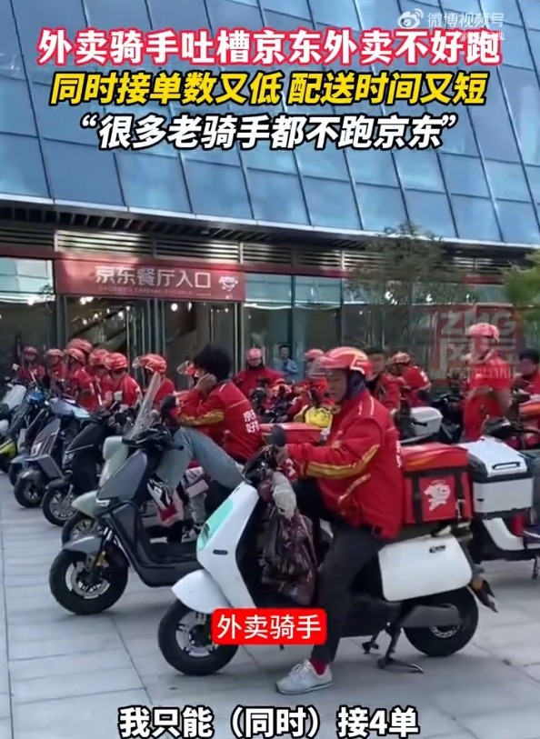 京东外卖地推_美团骑手与京东骑手对比_京东外卖骑手生存现状