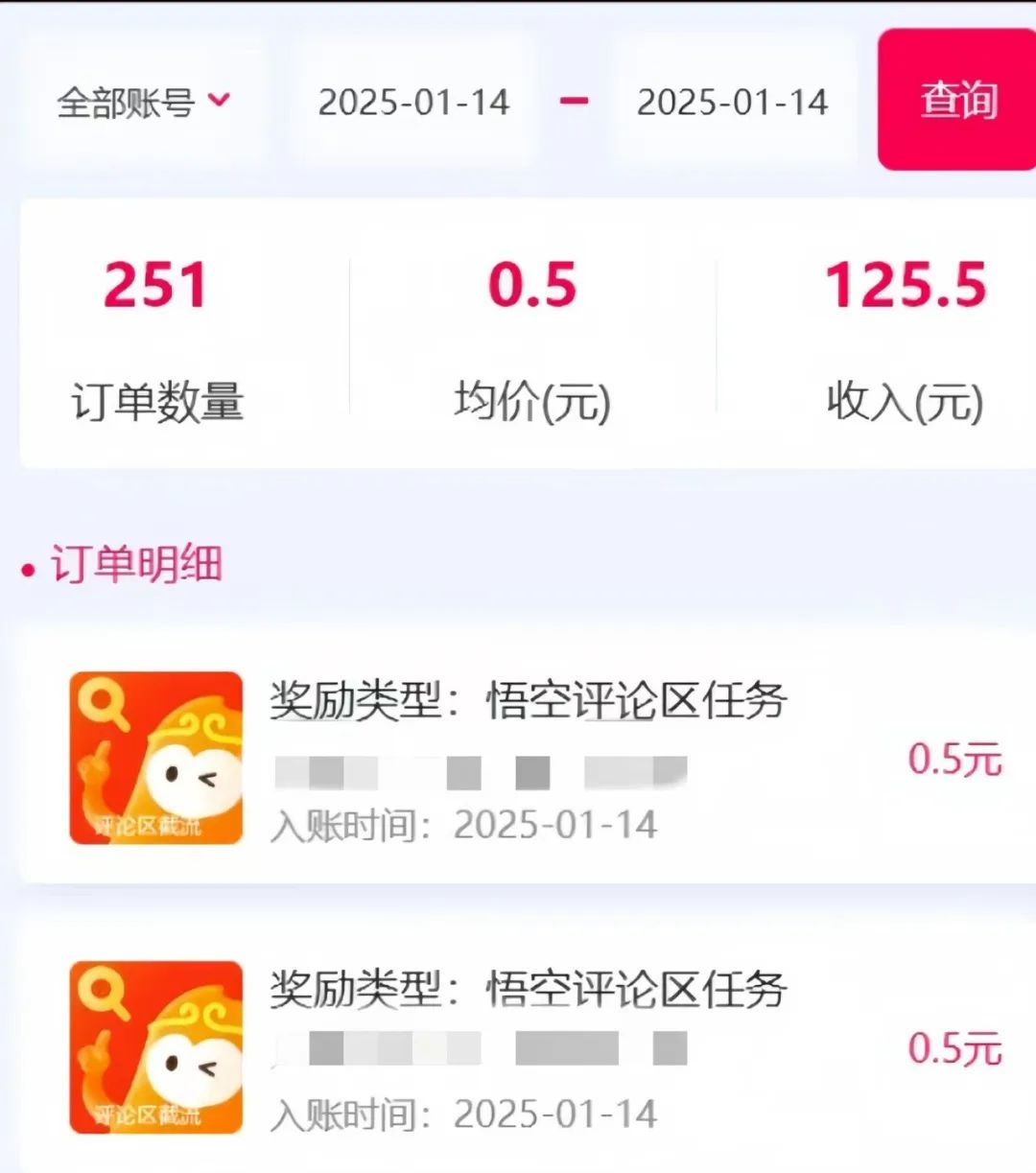 创米轻创项目_悟空短剧拉新入口_悟空评论拉新