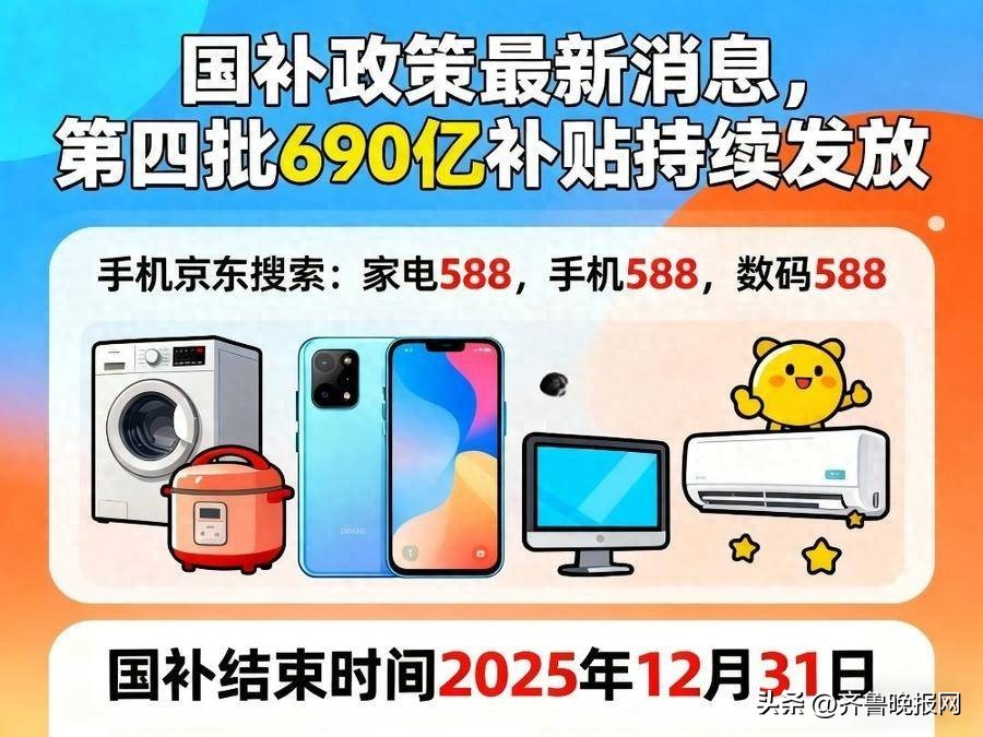 2025双十一攻略 红包口令叠加优惠 国补满减价保策略_京东双十一红包