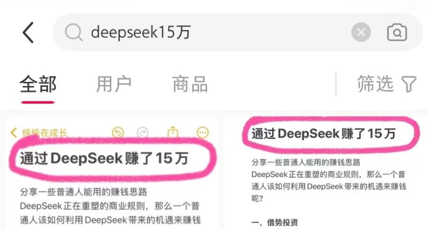 DeepSeek培训课程靠谱吗_deepseek_DeepSeek付费教程曝光