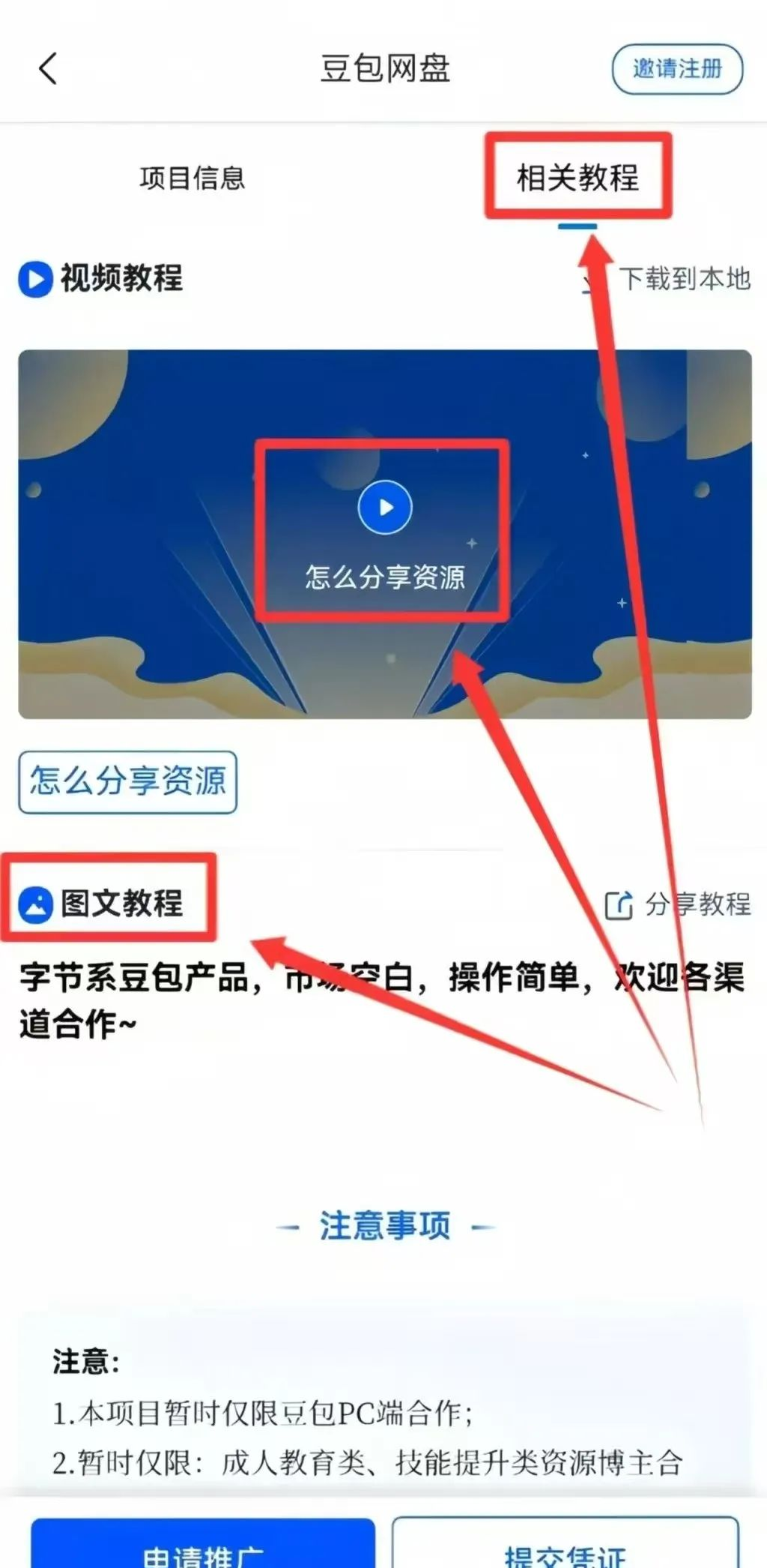 百度网盘邀请新用户有什么奖励_百度网盘邀请新人_百度网盘拉新