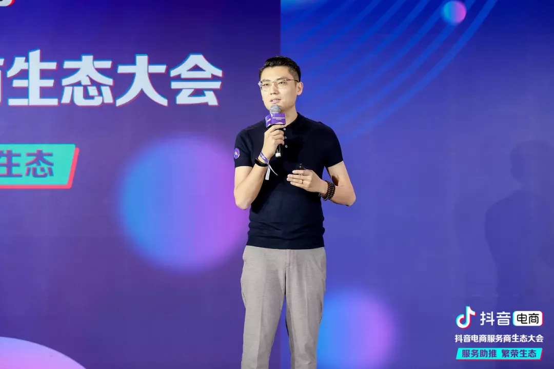 抖音电商服务商生态大会 | 沉淀服务商经营方法论，共助品牌营销增长图片5