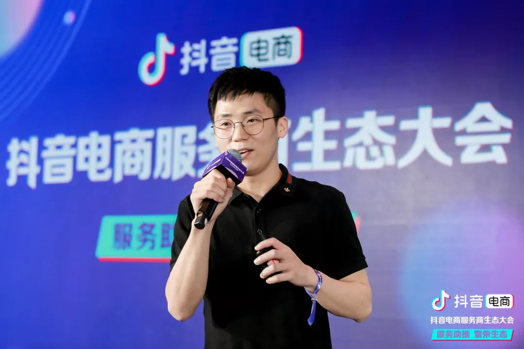 抖音电商服务商生态大会 | 沉淀服务商经营方法论，共助品牌营销增长图片6