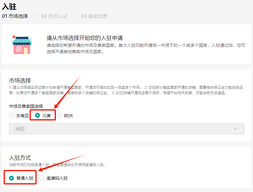 TikTok Shop入驻 | 2025年如何开通TikTok小店？
