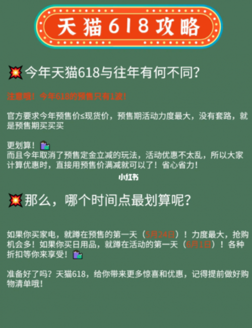 淘宝APP领红包_2025京东618红包_天猫618红包