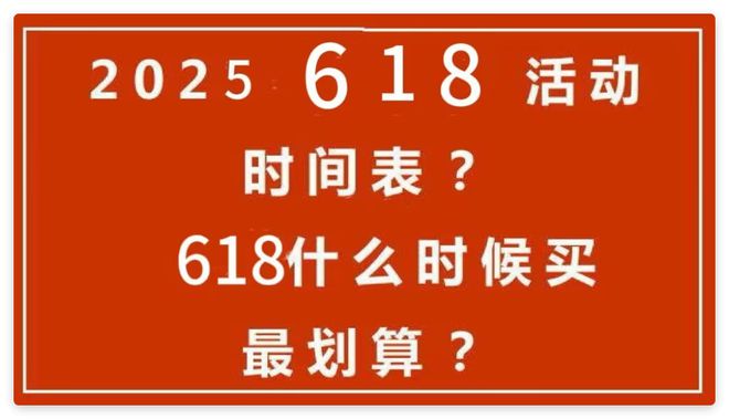 2025年618天猫红包口令_天猫618惊喜红包_京东618红包口令使用方法