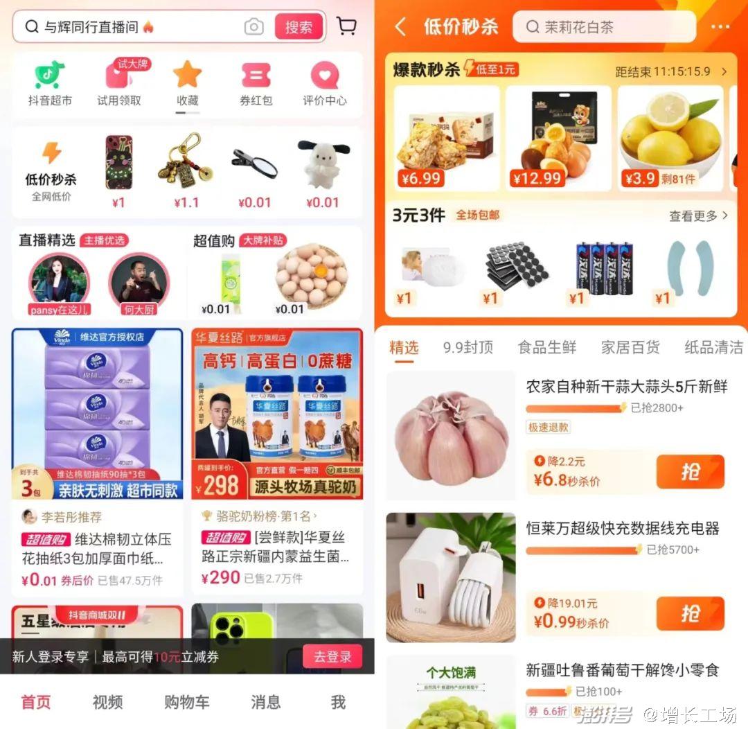 抖音货架电商发展阶段_抖音商城版App下载量_抖音电商