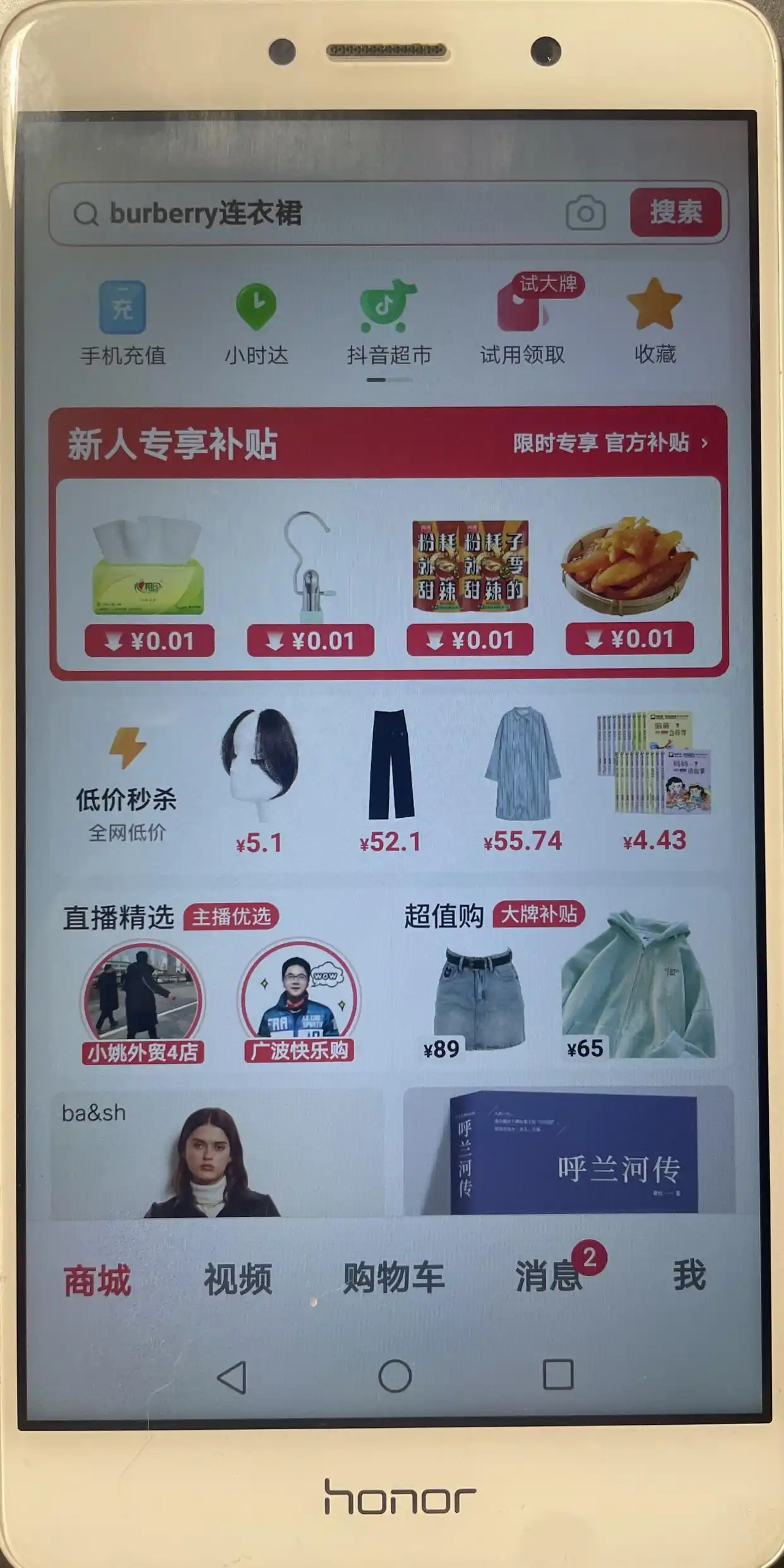 抖音电商官网_抖音电商带货怎么操作流程_抖音电商