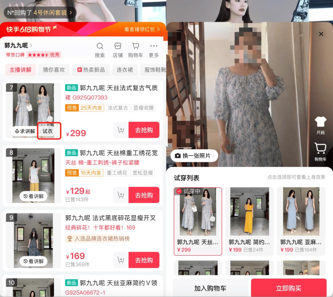 快手AI电商增长_AI赋能快手电商营收_快手电商