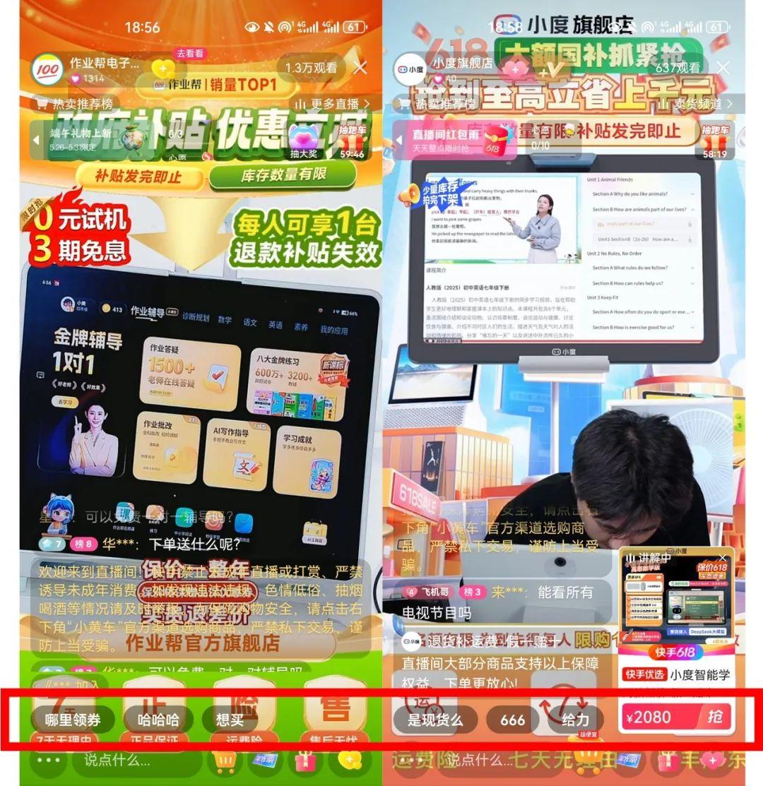 AI赋能快手电商营收_快手电商_快手AI电商增长