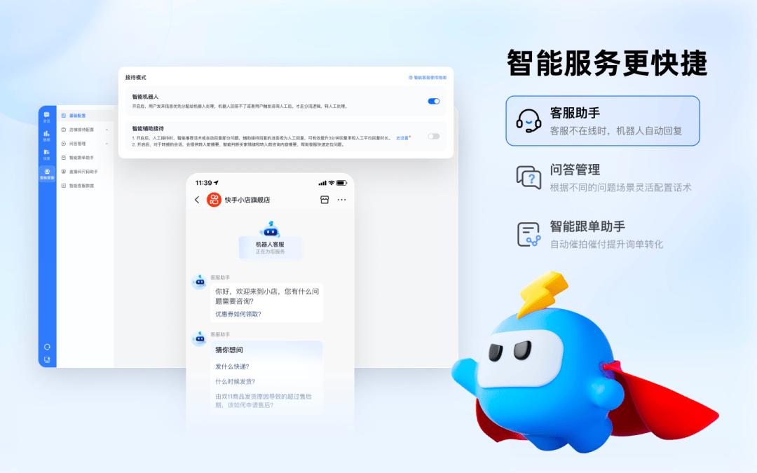 AI赋能快手电商营收_快手AI电商增长_快手电商