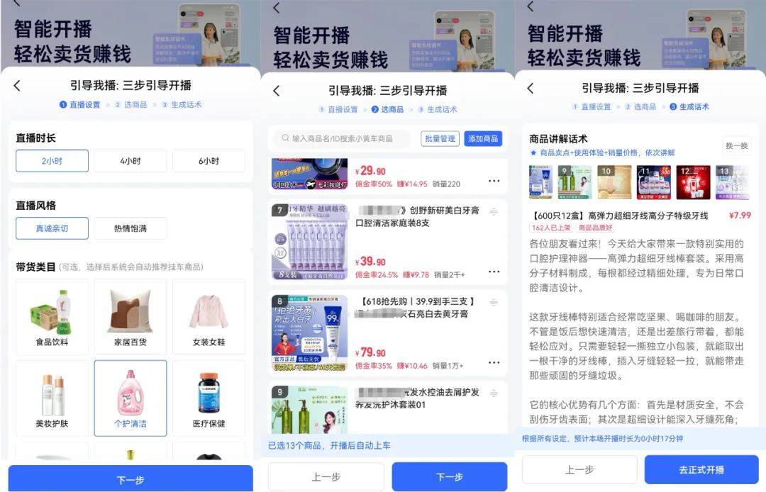 AI赋能快手电商营收_快手电商_快手AI电商增长