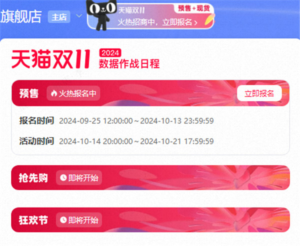 2024各大平台的双11活动规则有什么区别