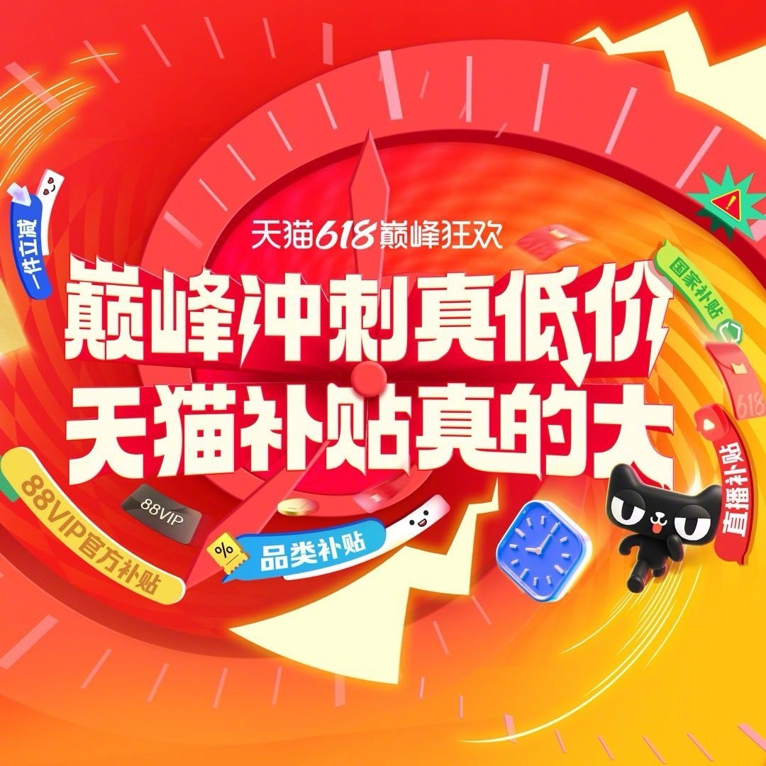天猫618销售数据_天猫618活动时间_天猫618新品销售额