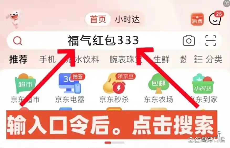 2025京东双十一攻略_2025京东双十一核心玩法_2025京东双十一活动规则