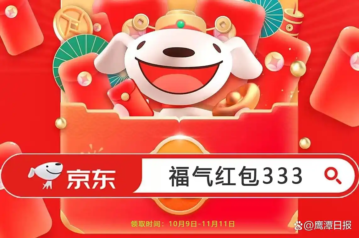 2025京东双十一攻略_2025京东双十一活动规则_2025京东双十一核心玩法