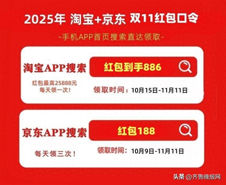 2025双十一京东淘宝攻略_双十一37天周期优惠叠加_京东双十一红包